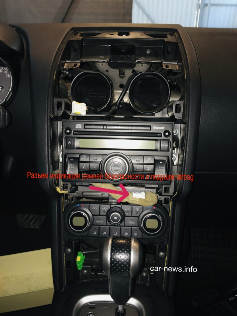 разъем блока индикации ремней безопасности и подушки airbag nissan qashqai